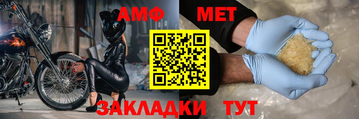 Сибай  Амфетамин Premium  Вход с VPN 