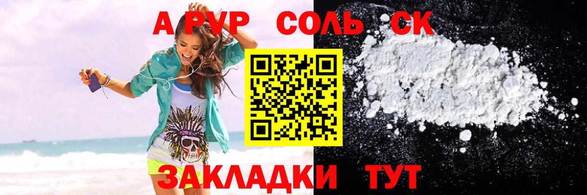 Сибай  Alfa_PVP СК  Вход с VPN 