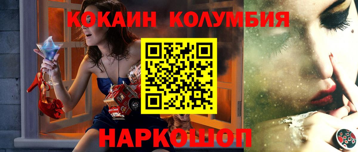 КОКАИН 99% Сибай