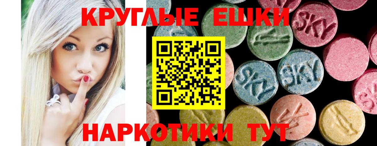 Экстази MDMA Сибай