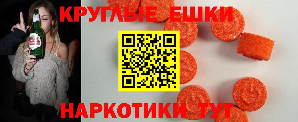 Экстази  где продают   Экстази 280мг  Вход с VPN  Сибай  Экстази ешки 