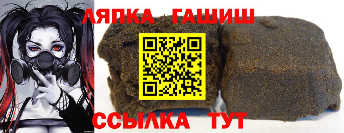 Гашиш  Вход с VPN  Сибай  ГАШИШ hashish  ГАШ гашик 