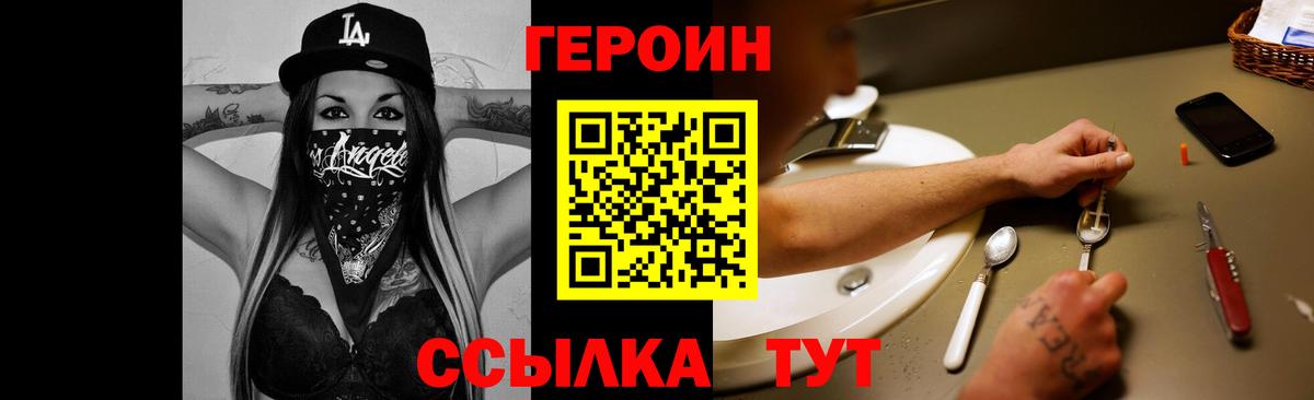 Сибай  Героин VHQ  Вход с VPN 