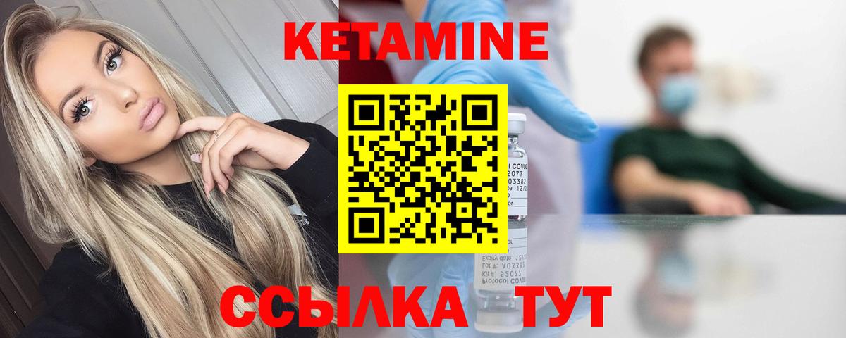 КЕТАМИН ketamine  Вход с VPN  Кетамин VHQ  Сибай 