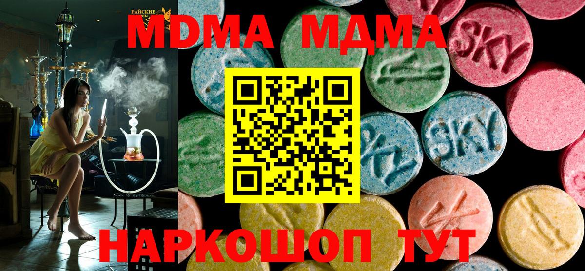 Сибай  MDMA  Вход с VPN  МДМА кристаллы  МДМА Molly 