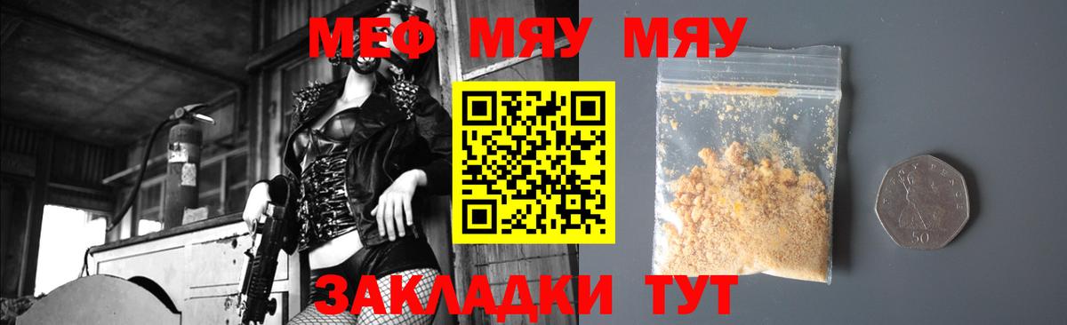 Сибай  Меф  Меф  Вход с VPN  Мефедрон VHQ 