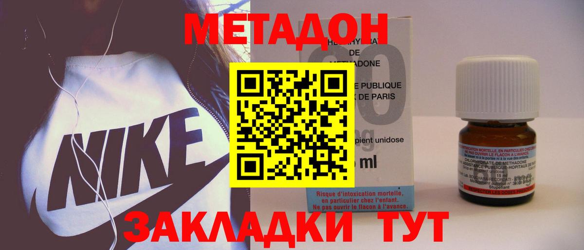 Метадон кристалл  Вход с VPN  Метадон VHQ  Сибай 