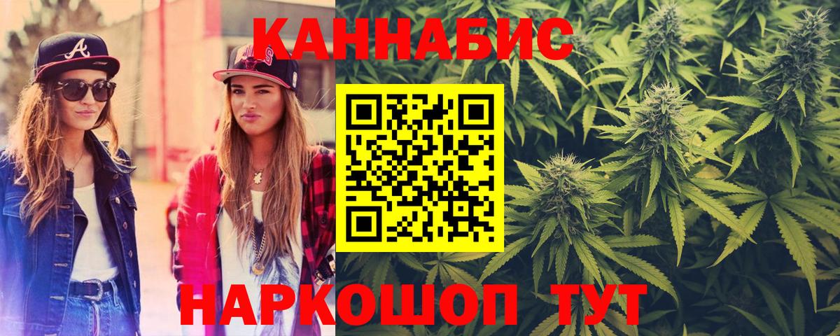Каннабис Amnesia  Вход с VPN  Канабис семена  МАРИХУАНА тримм  Сибай 